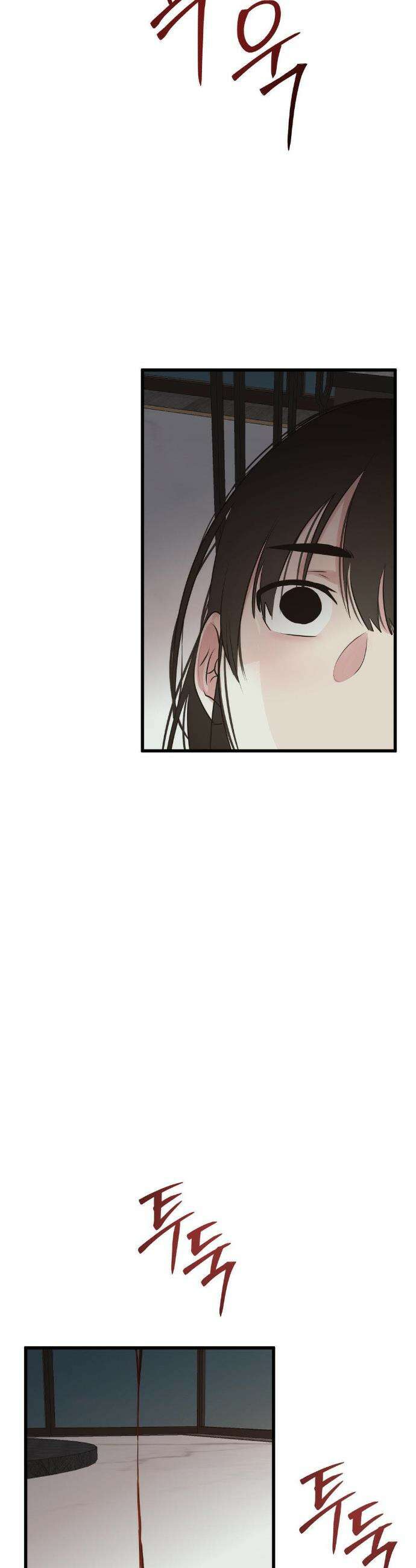 가족이 되어주라 87화 3