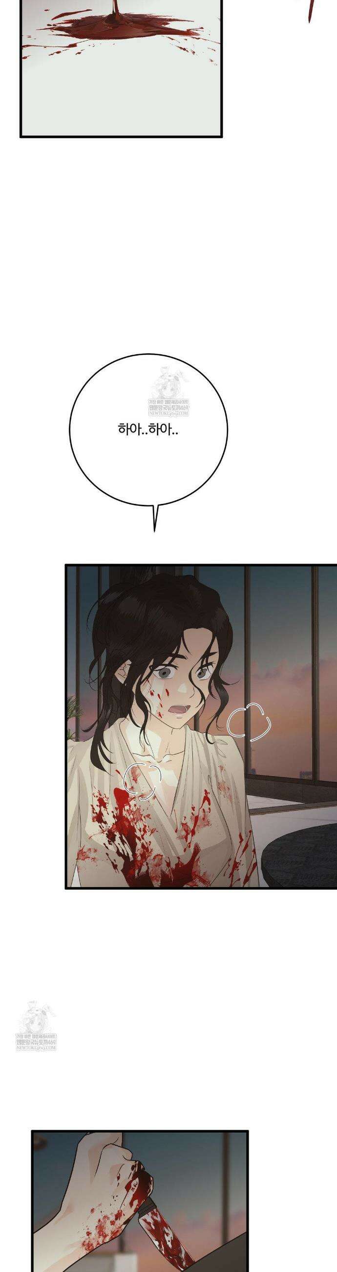 가족이 되어주라 87화 4