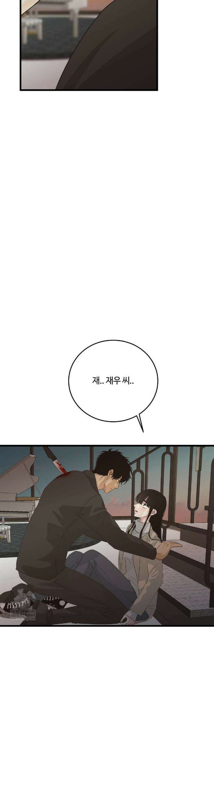 가족이 되어주라 87화 5