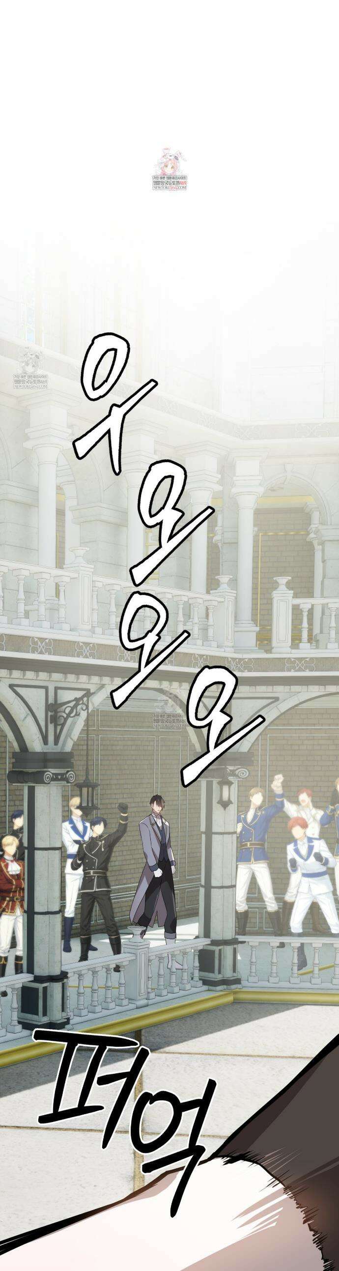 소꿉친구들이 나를 죽이려 한다 80화 1