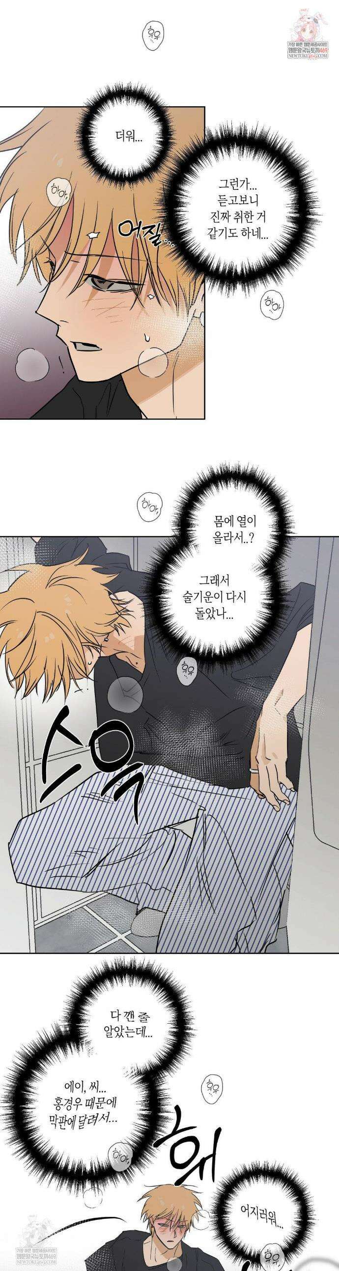풀북 24화 1