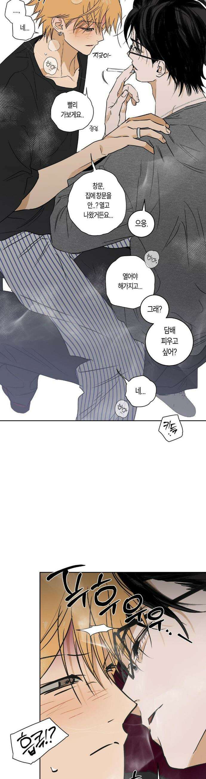 풀북 24화 4