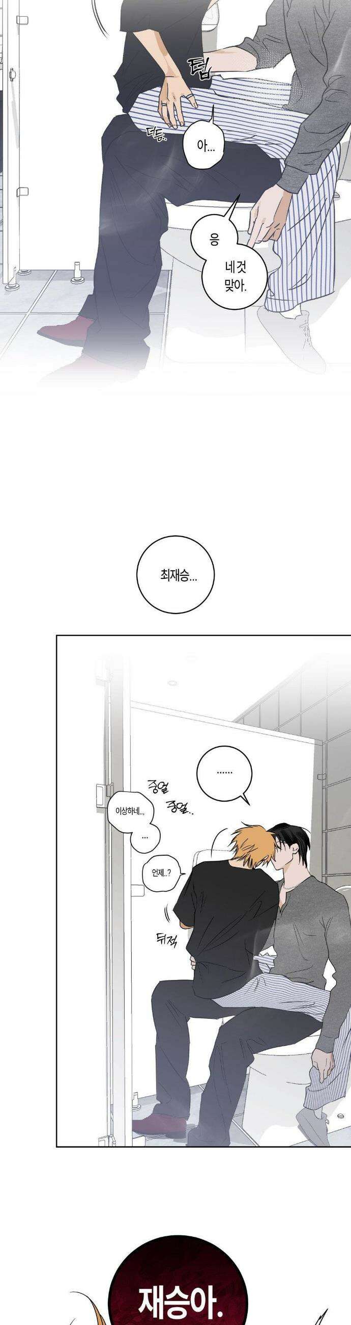 풀북 24화 6
