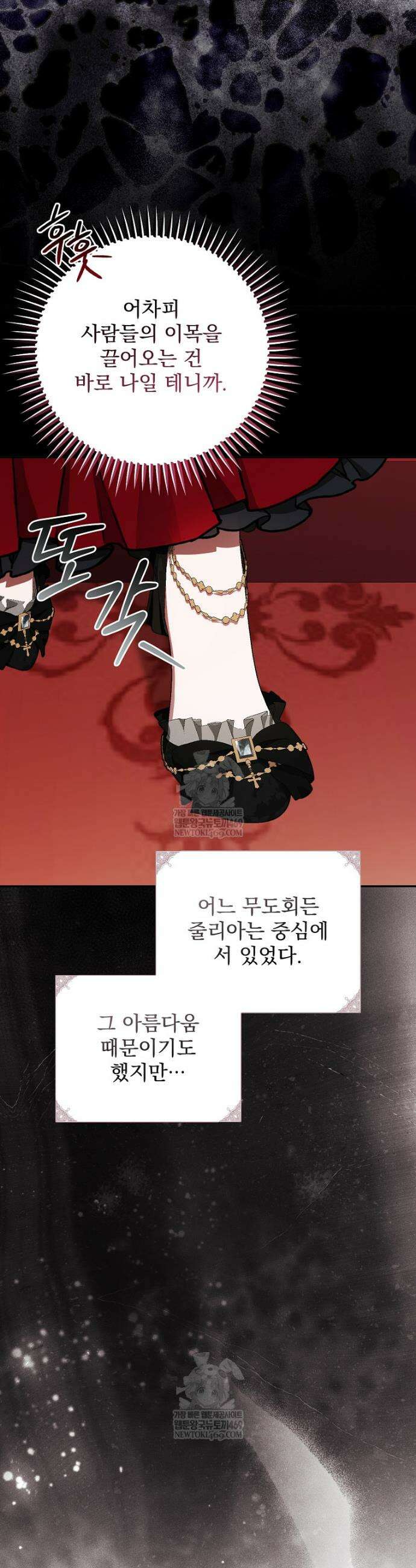 남편이 빙의한 주인공이다 33화 2