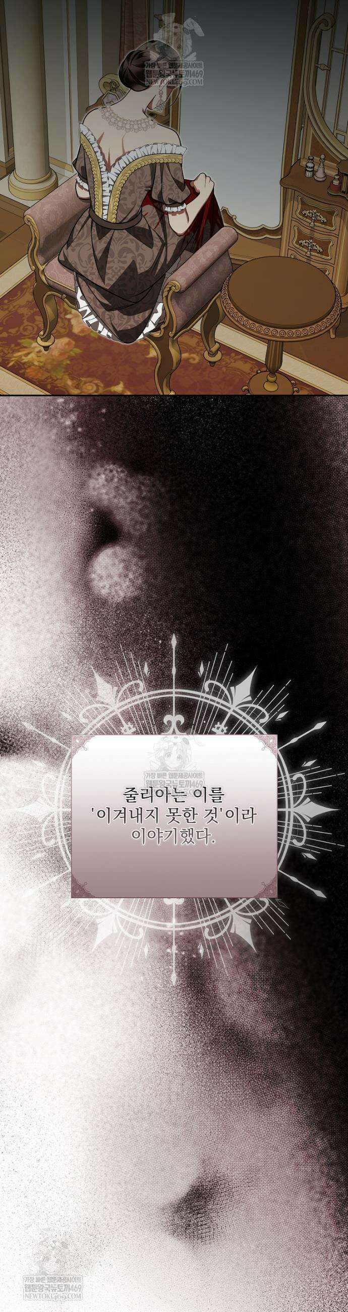 남편이 빙의한 주인공이다 33화 5