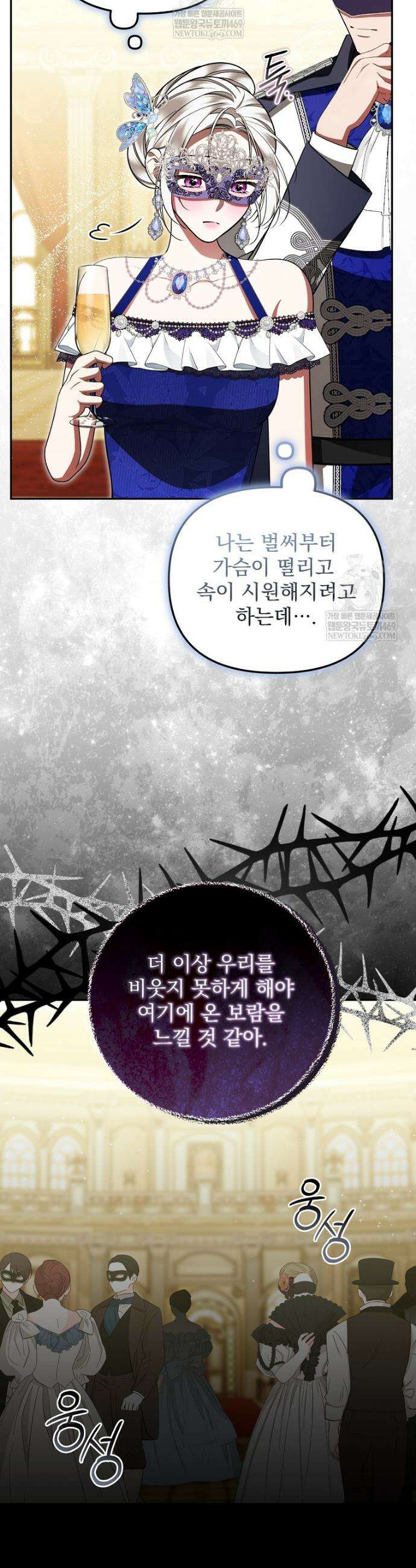 남편이 빙의한 주인공이다 33화 36