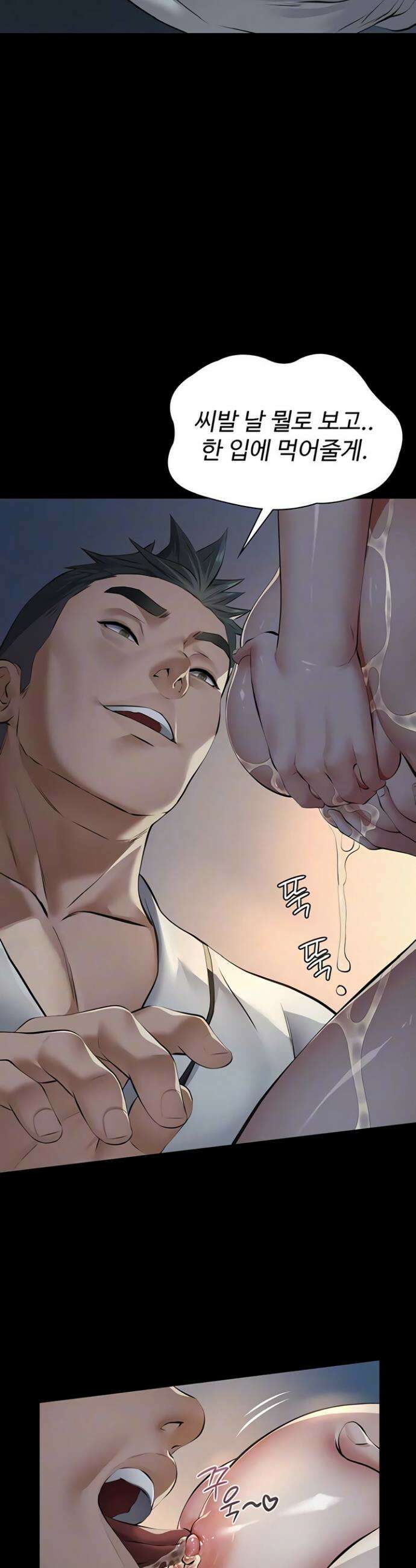 파파카츠 9화 3