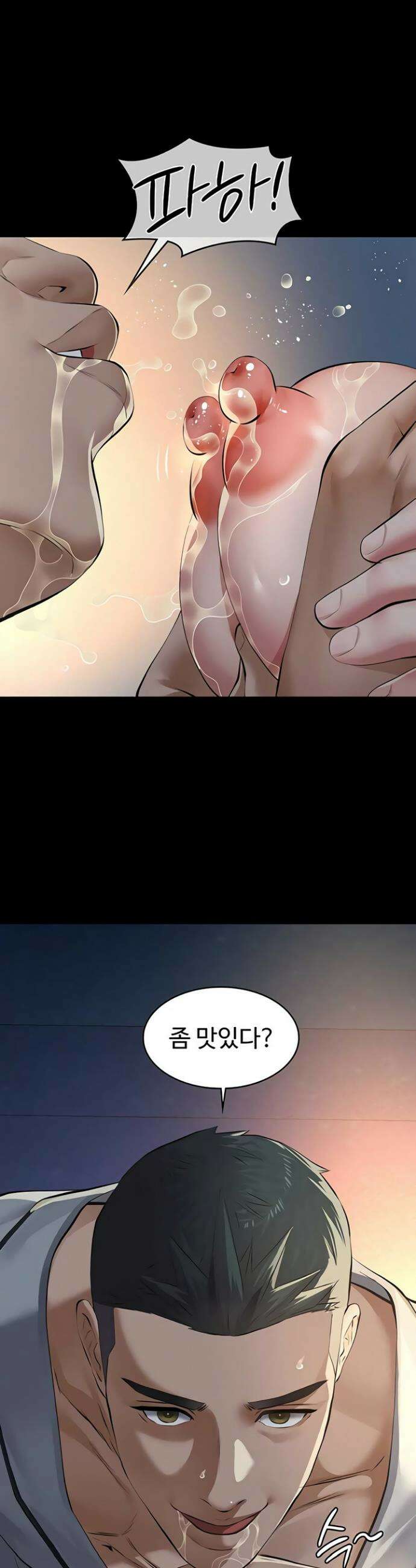 파파카츠 9화 12