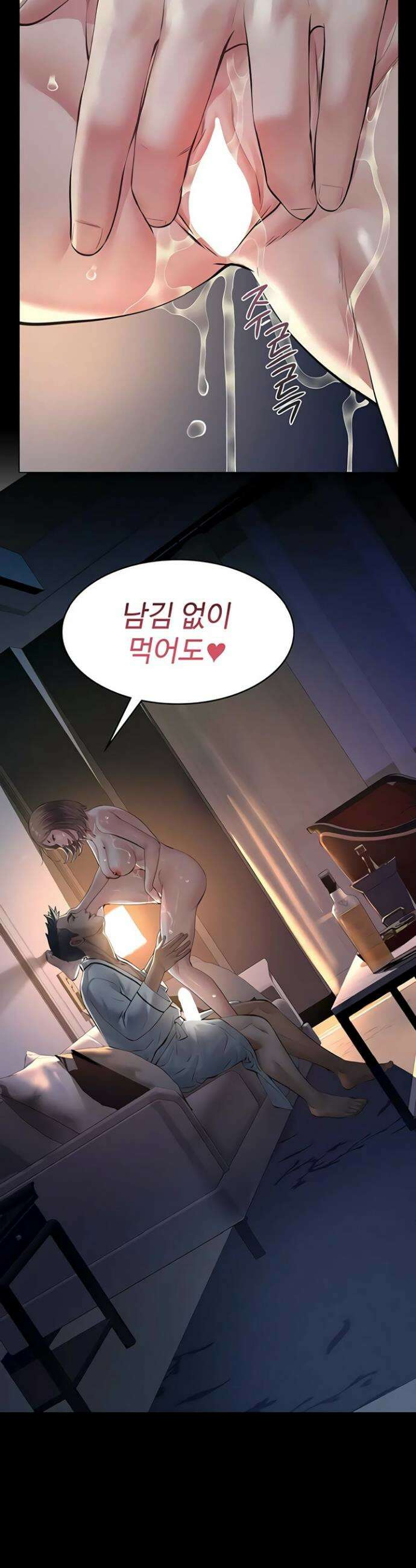 파파카츠 9화 15