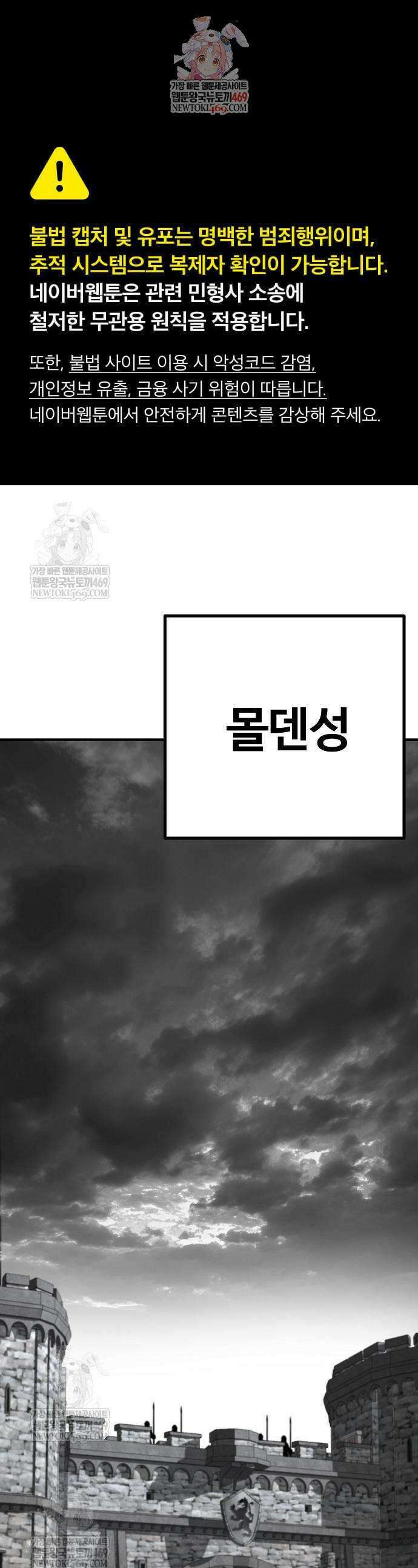 게임 속 2회차 광전사 18화 1