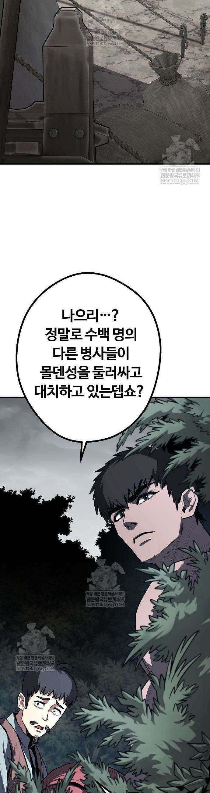 게임 속 2회차 광전사 18화 5
