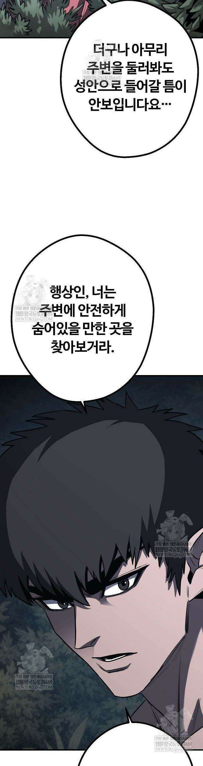 게임 속 2회차 광전사 18화 6