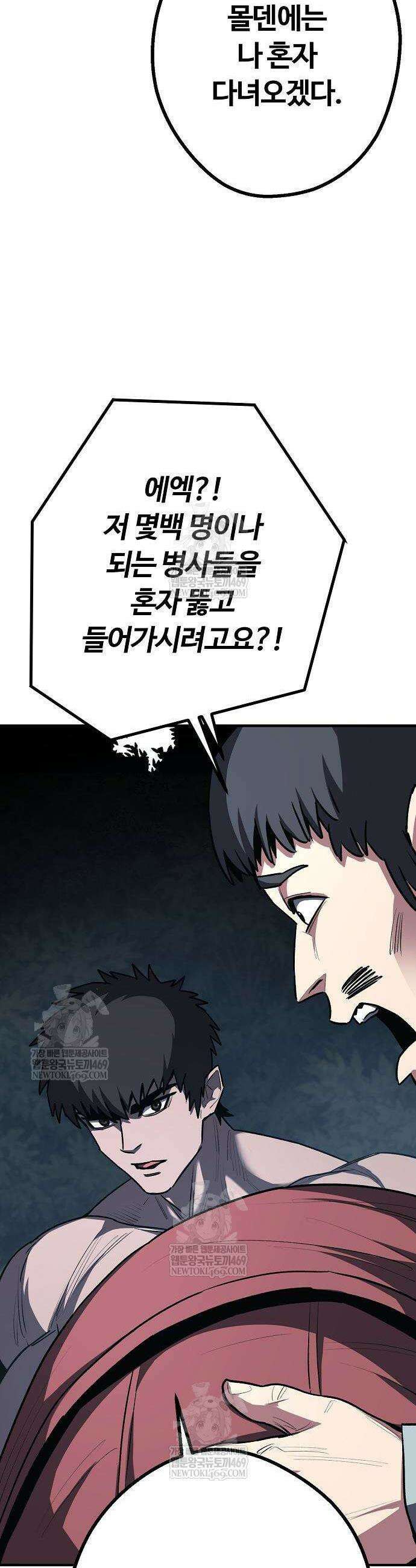 게임 속 2회차 광전사 18화 7