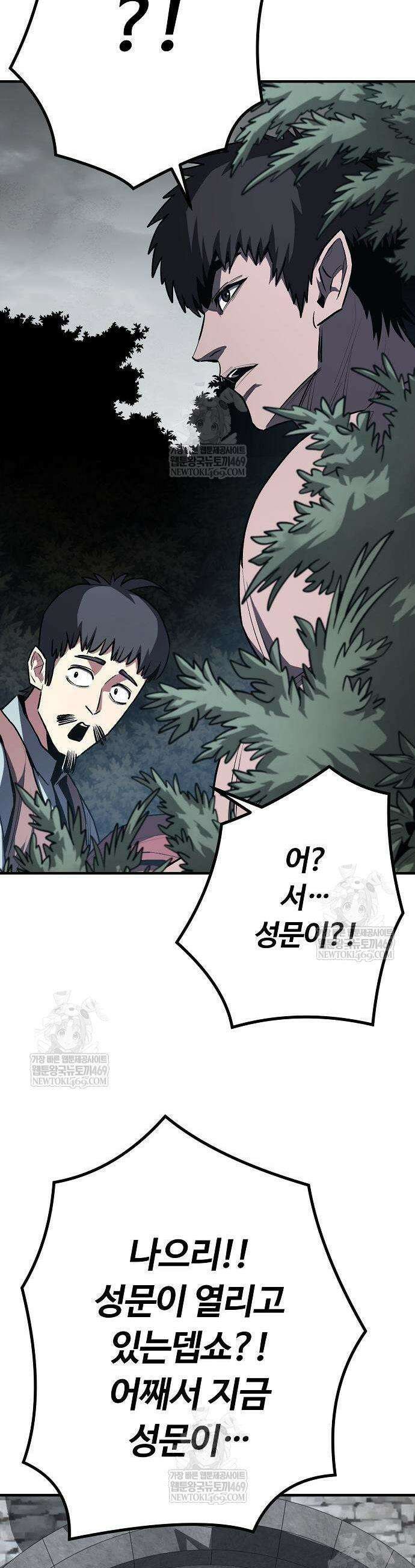 게임 속 2회차 광전사 18화 9
