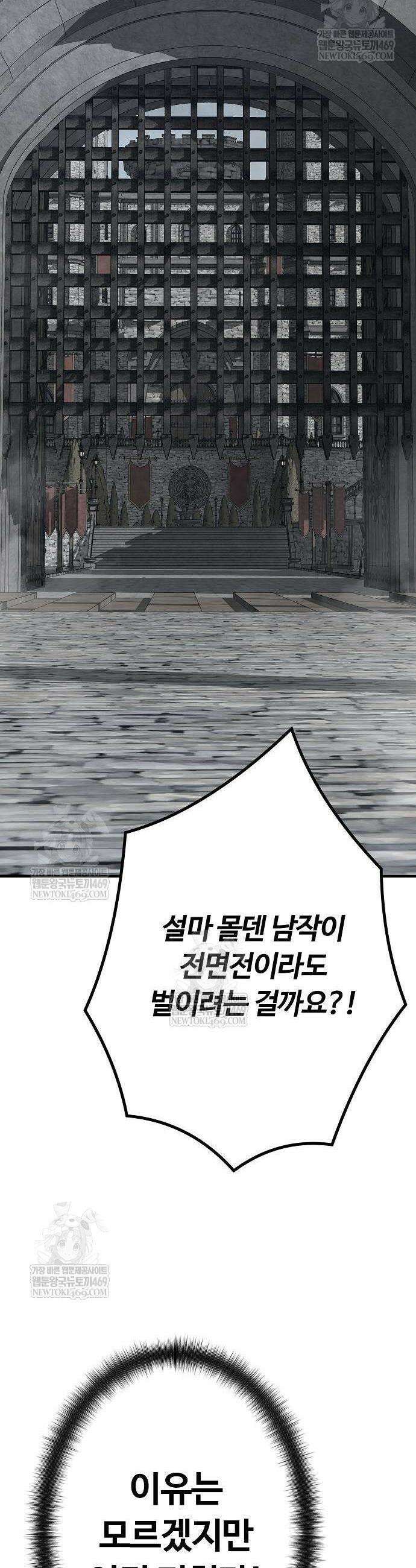 게임 속 2회차 광전사 18화 10