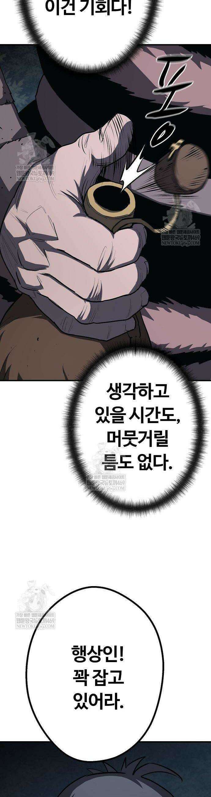 게임 속 2회차 광전사 18화 11