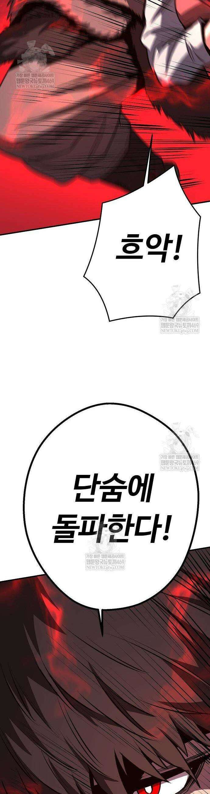 게임 속 2회차 광전사 18화 14