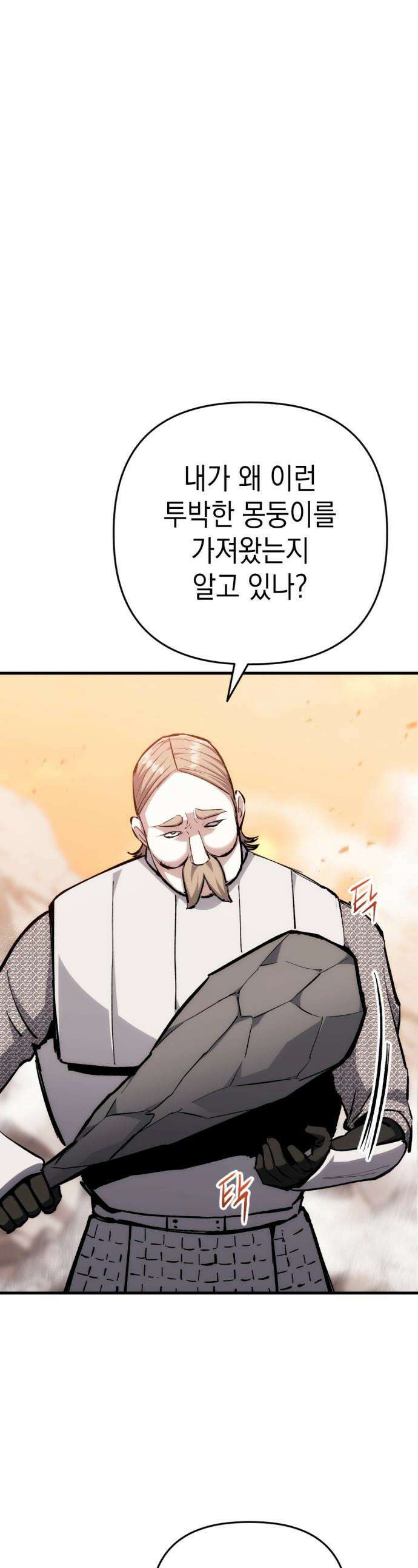 빌 - 10화 vs 카심 (2) 1