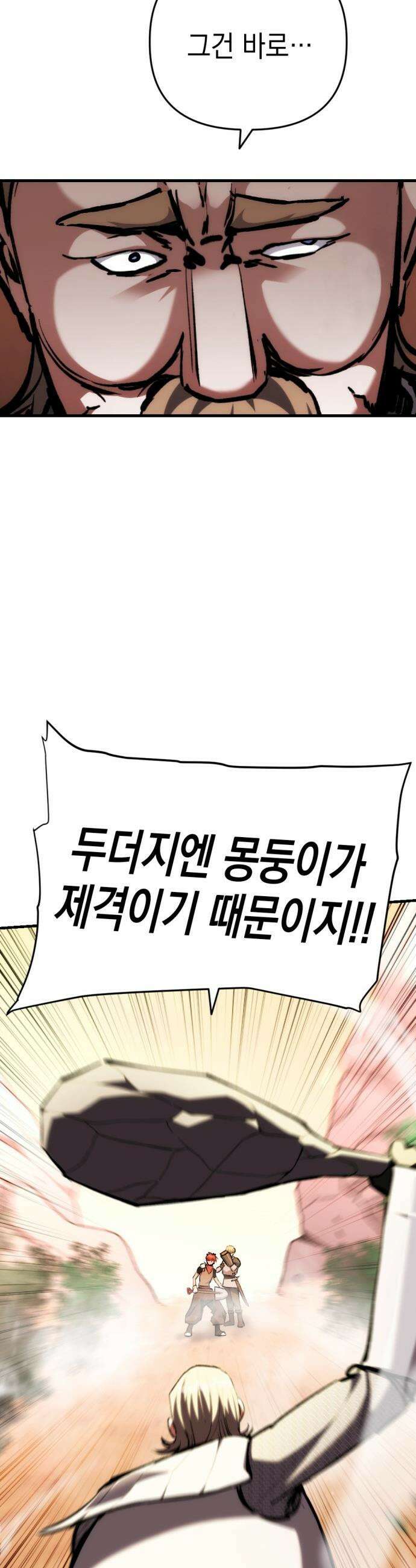 빌 - 10화 vs 카심 (2) 2