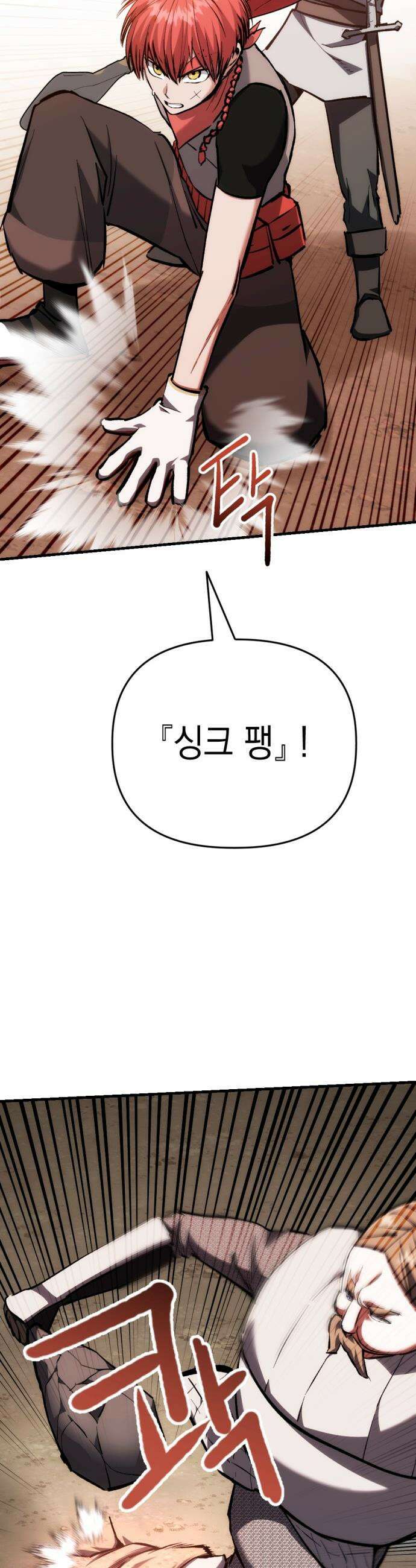 빌 - 10화 vs 카심 (2) 4