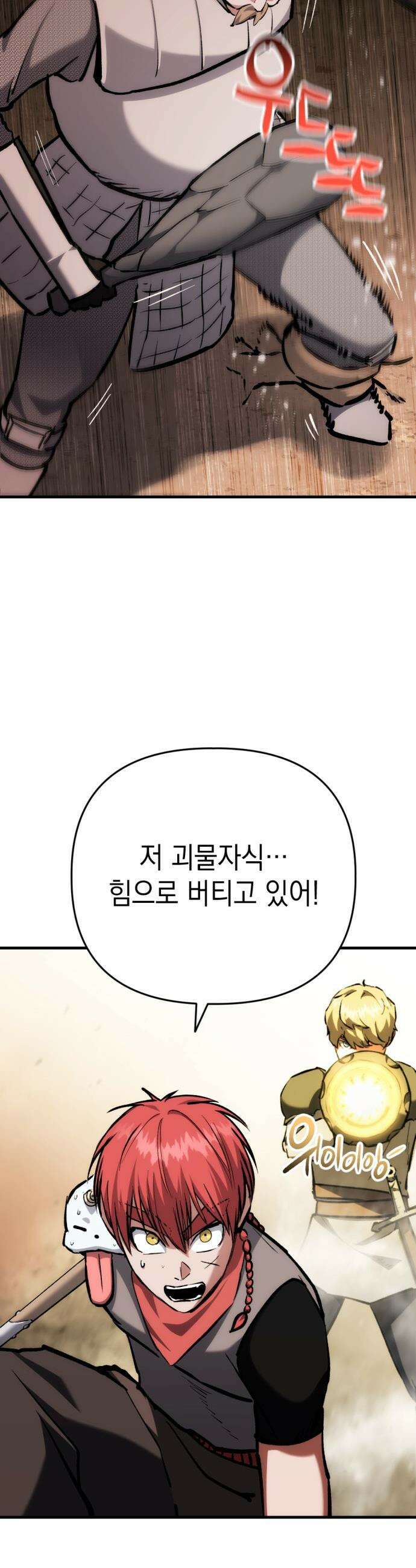 빌 - 10화 vs 카심 (2) 6