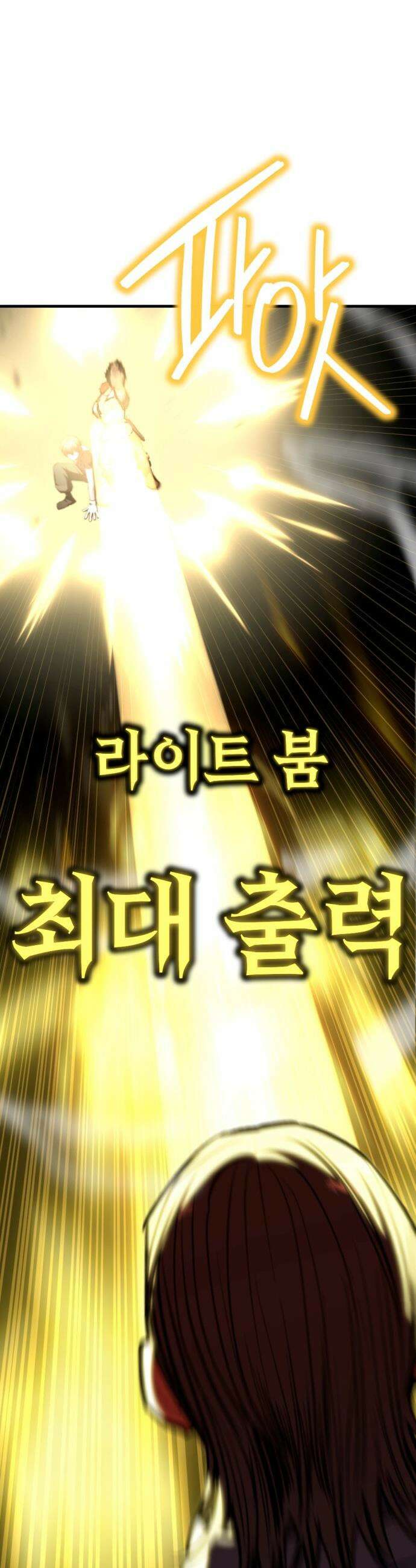 빌 - 10화 vs 카심 (2) 8