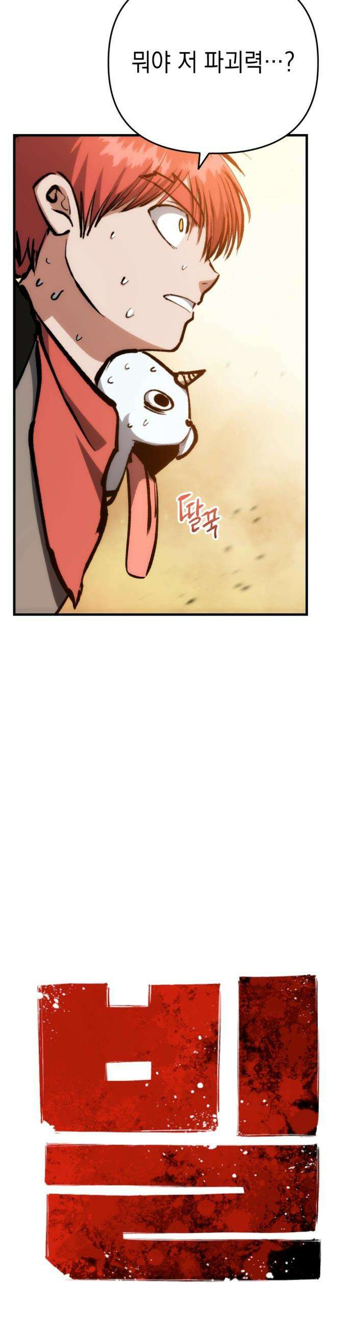 빌 - 10화 vs 카심 (2) 13