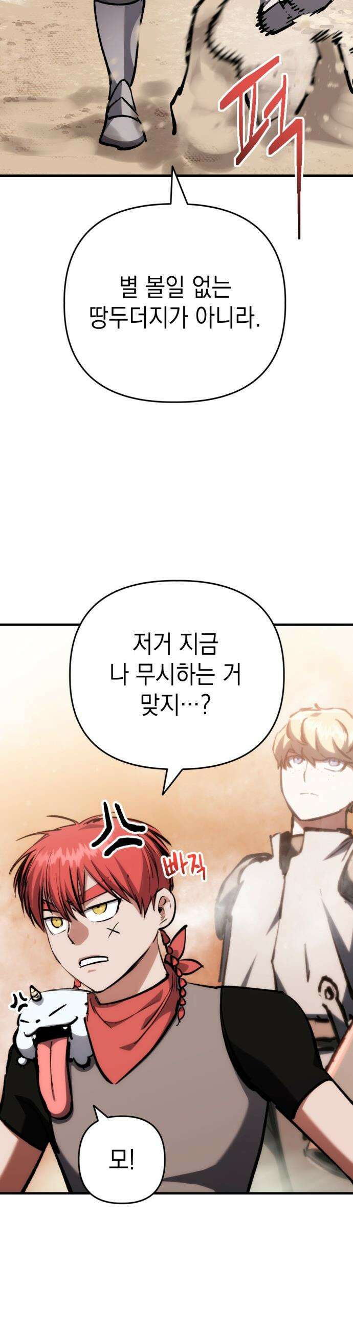 빌 - 10화 vs 카심 (2) 15