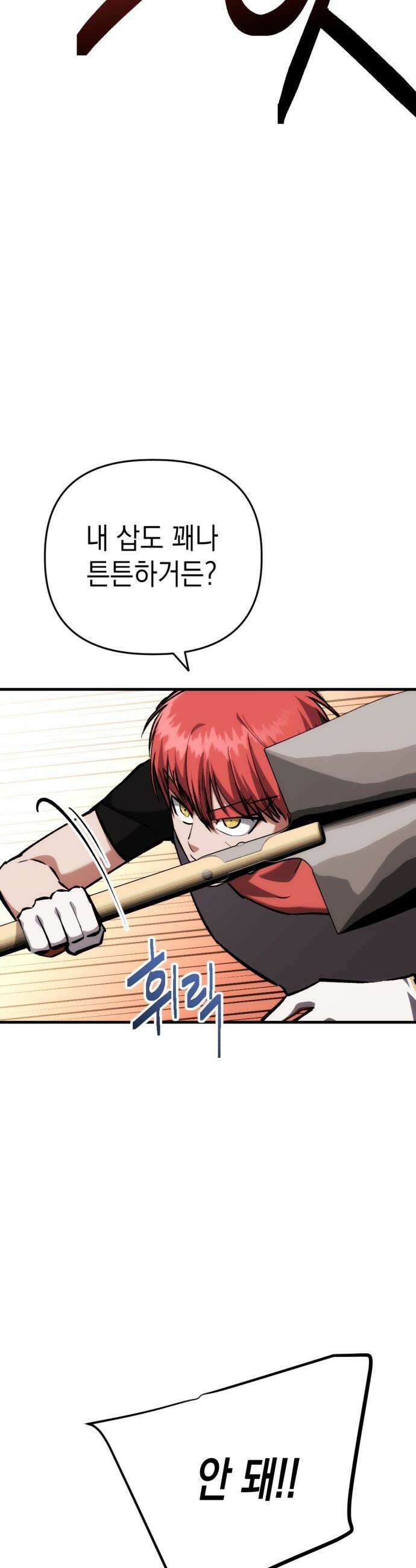 빌 - 10화 vs 카심 (2) 17