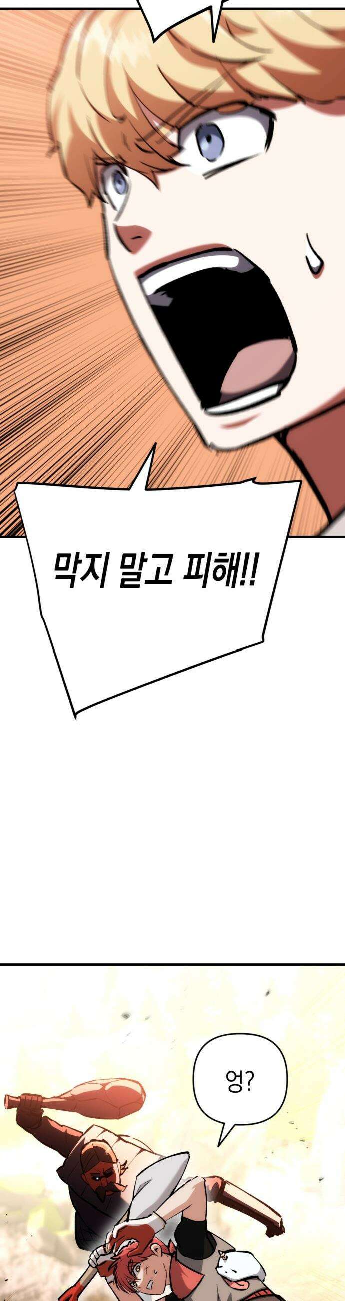 빌 - 10화 vs 카심 (2) 18