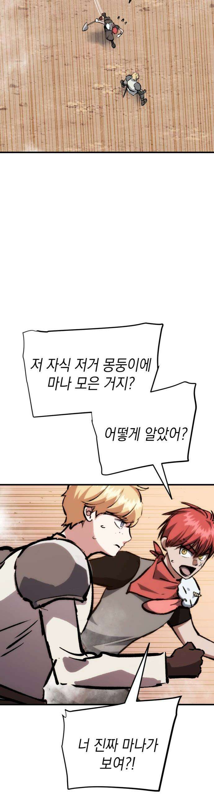 빌 - 10화 vs 카심 (2) 21