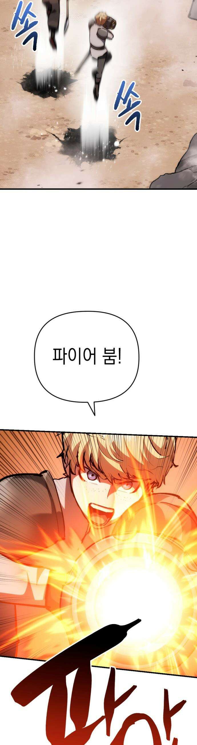 빌 - 10화 vs 카심 (2) 25