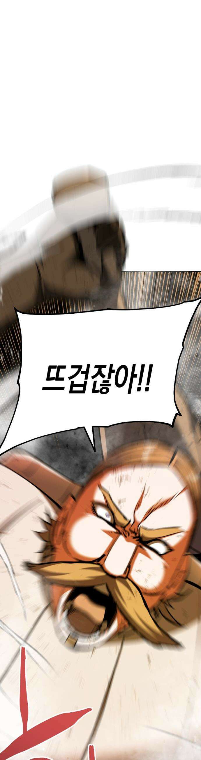 빌 - 10화 vs 카심 (2) 28