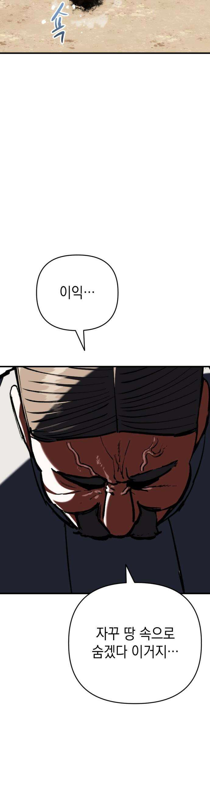 빌 - 10화 vs 카심 (2) 35