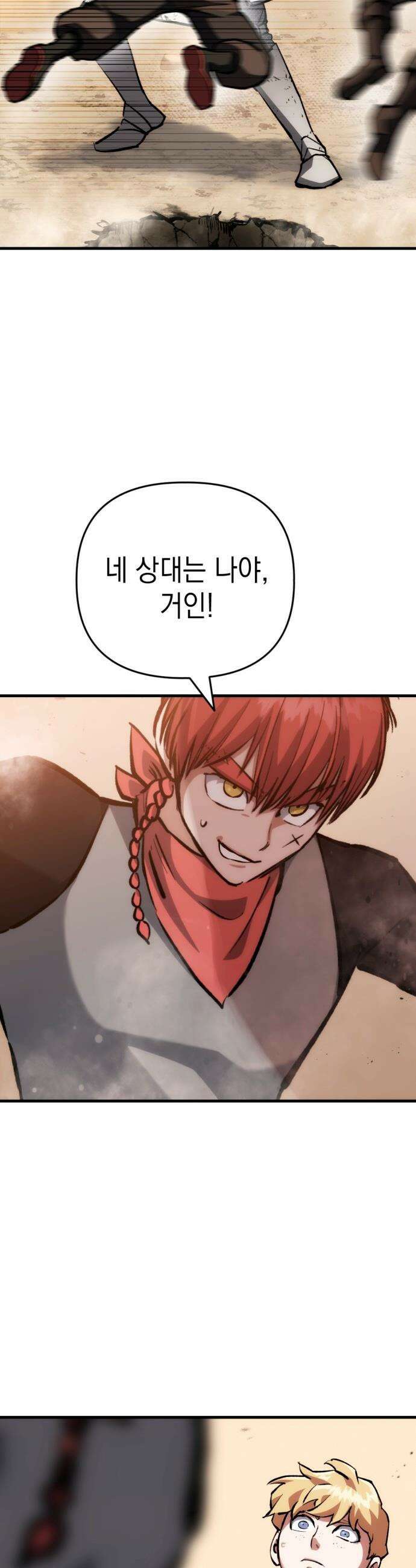 빌 - 10화 vs 카심 (2) 43