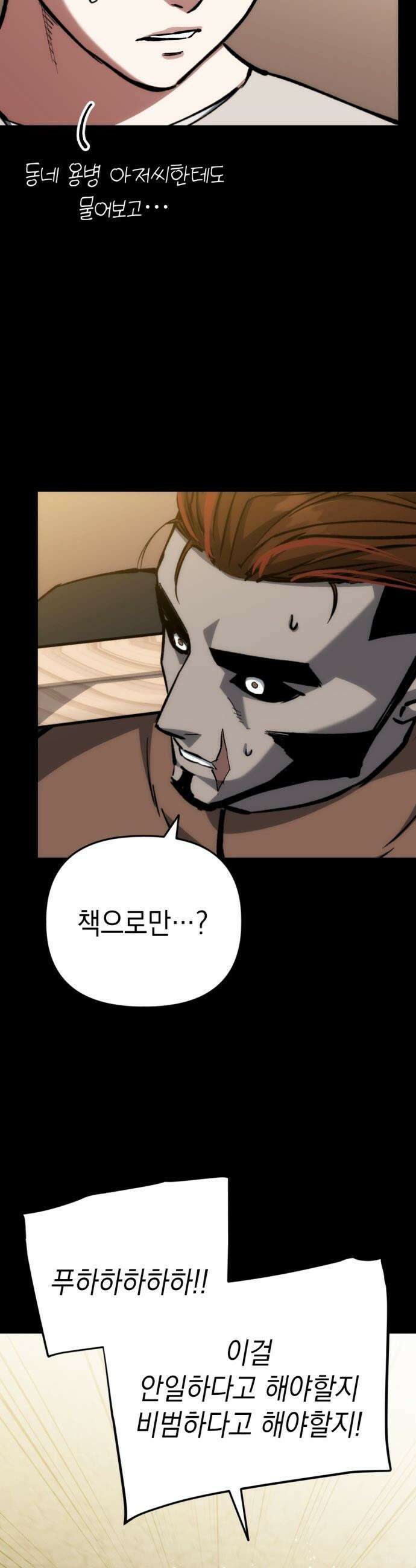 빌 - 10화 vs 카심 (2) 47