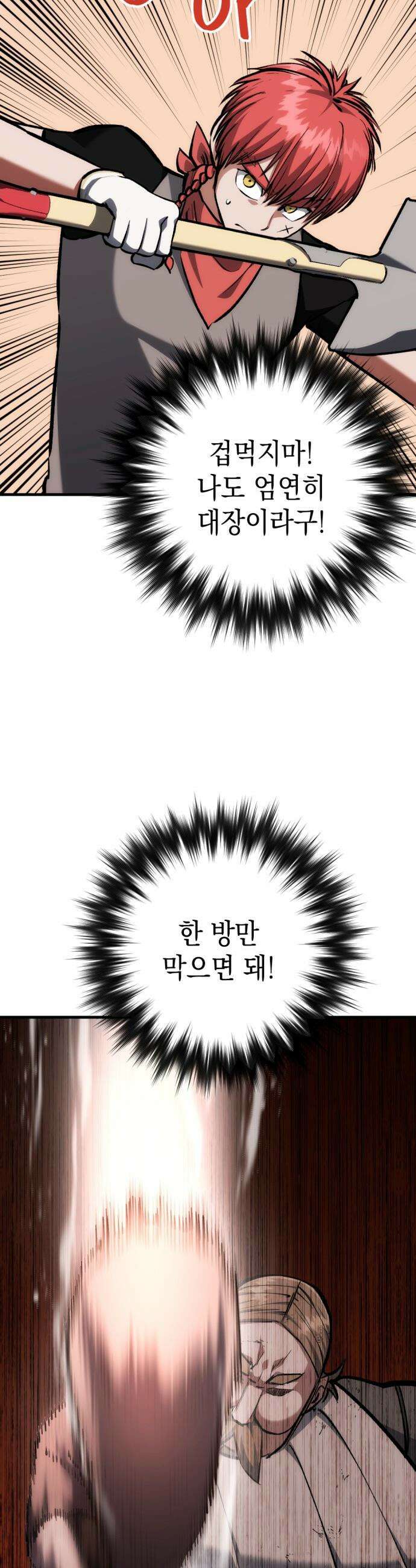 빌 - 10화 vs 카심 (2) 51