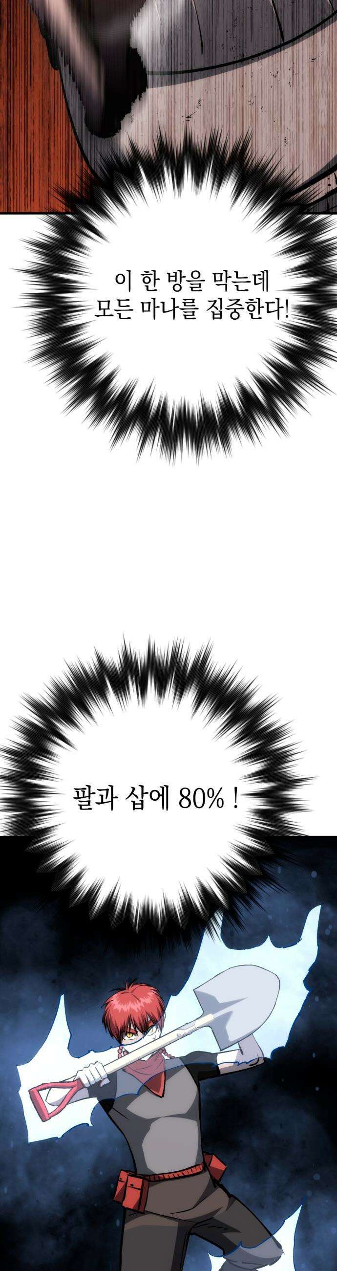 빌 - 10화 vs 카심 (2) 52