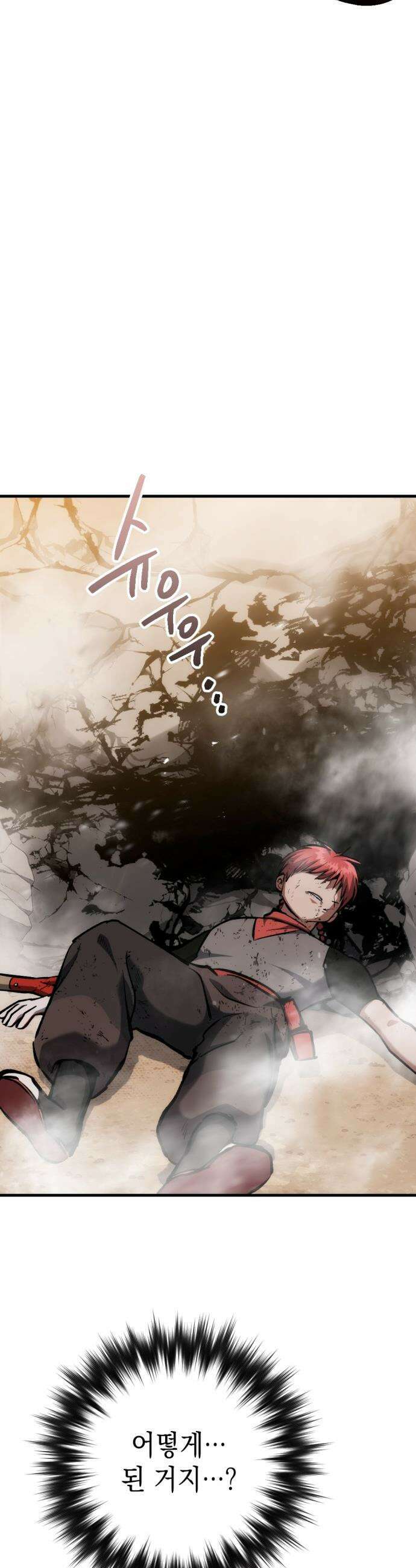 빌 - 10화 vs 카심 (2) 58