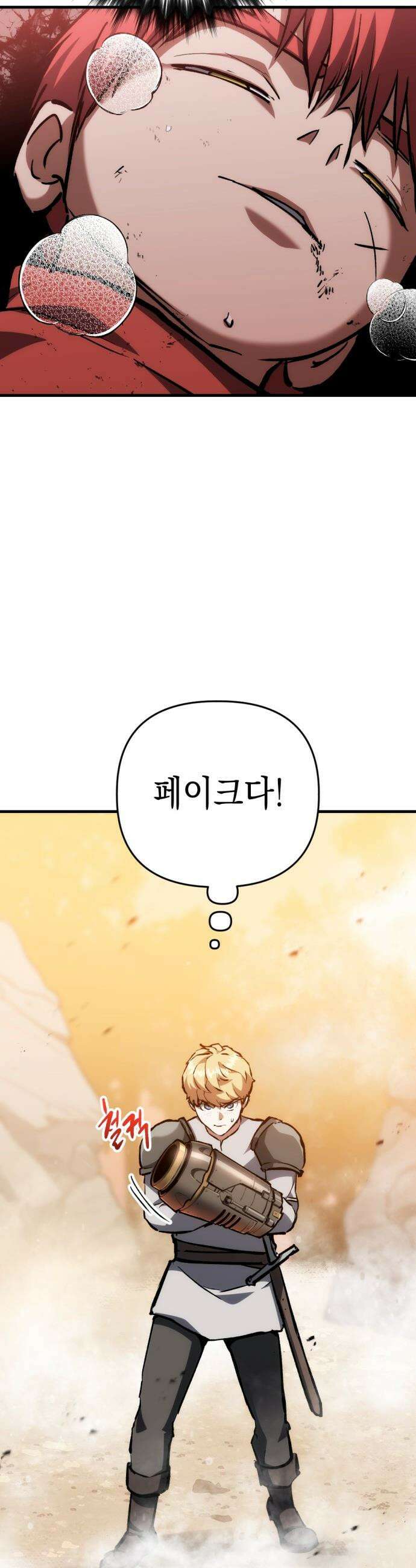빌 - 10화 vs 카심 (2) 59