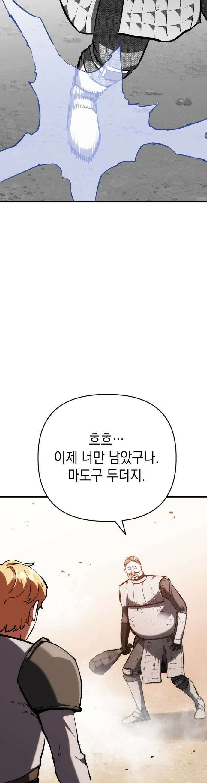 빌 - 10화 vs 카심 (2) 61