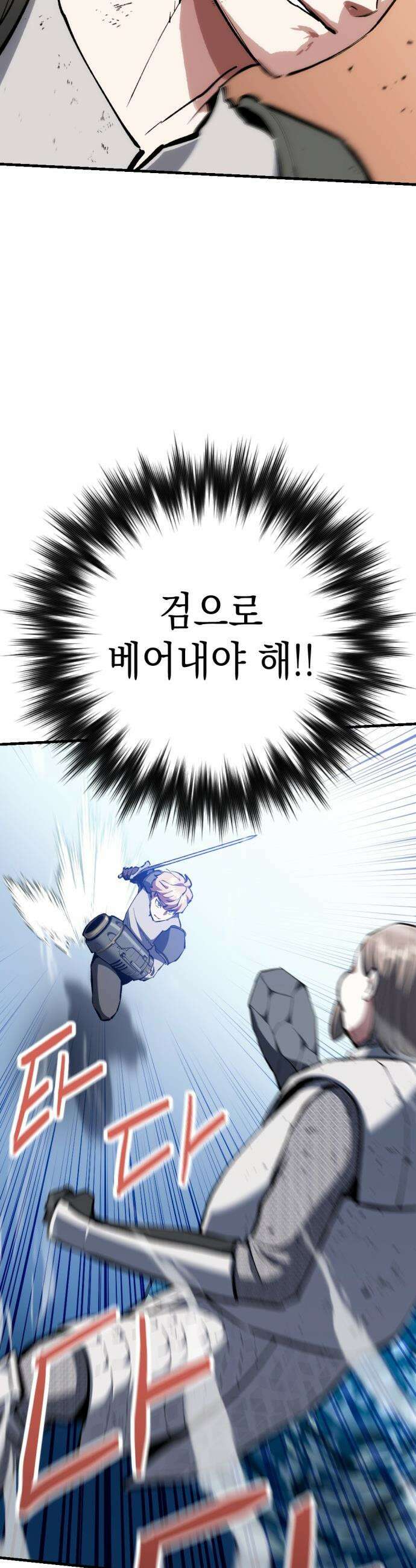 빌 - 10화 vs 카심 (2) 74