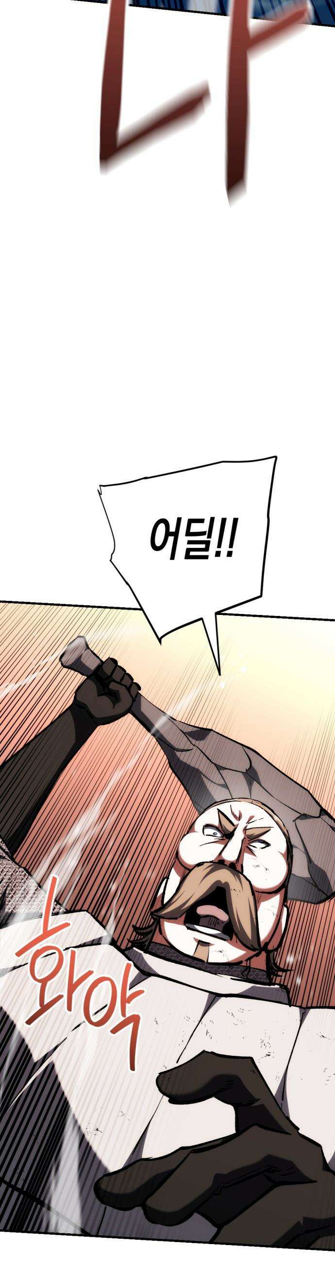 빌 - 10화 vs 카심 (2) 75