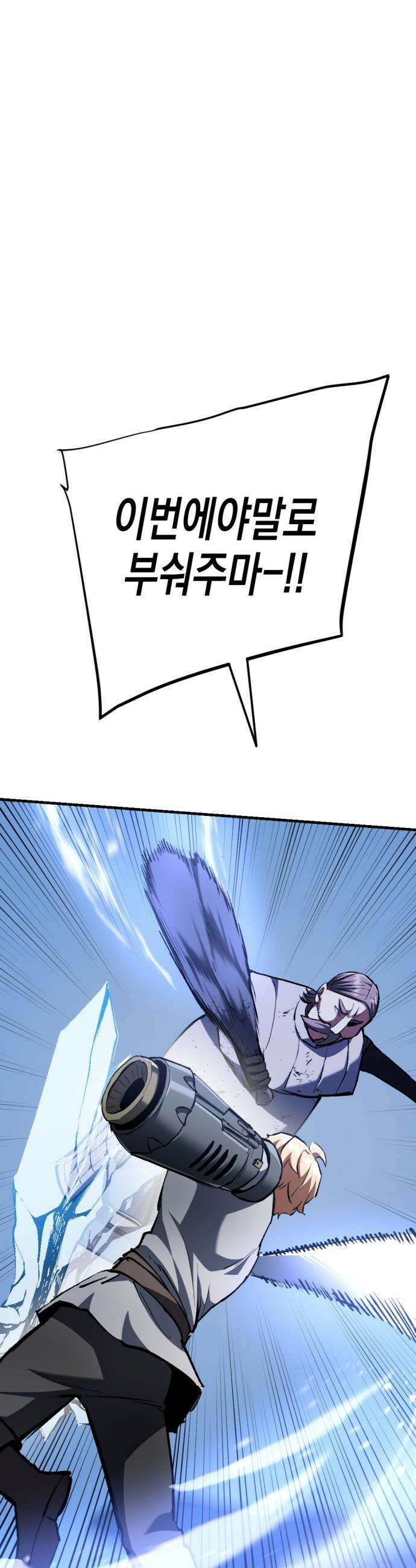 빌 - 10화 vs 카심 (2) 76