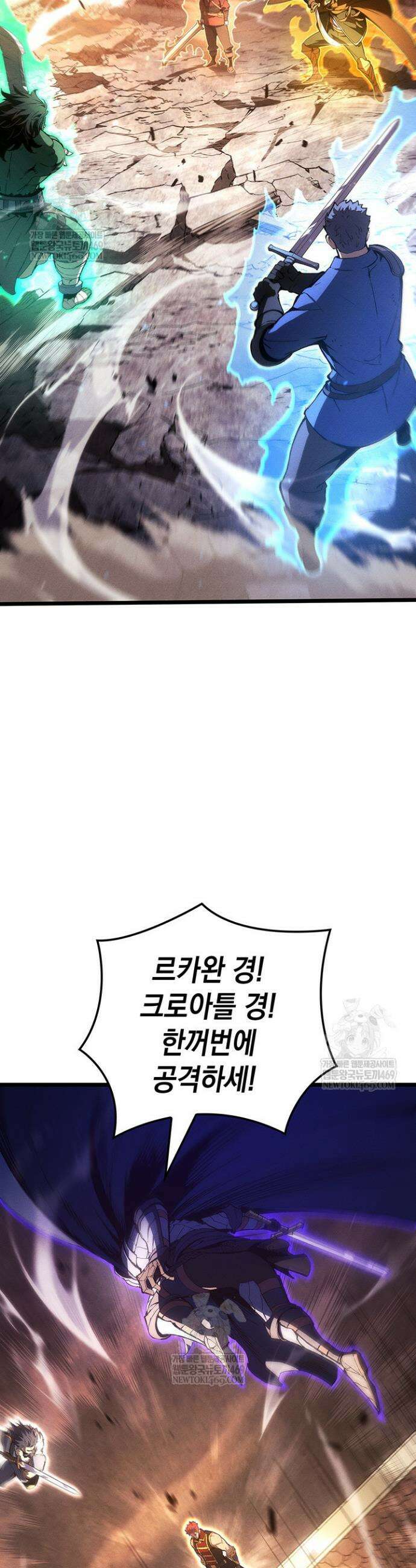 권왕전생 122화 5