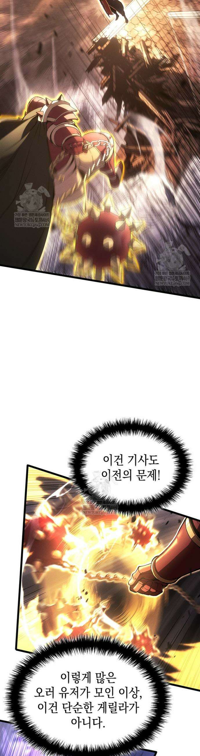 권왕전생 122화 6