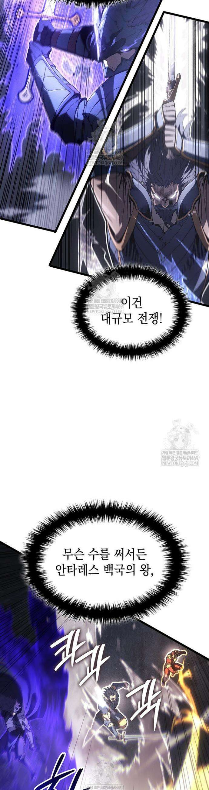 권왕전생 122화 7