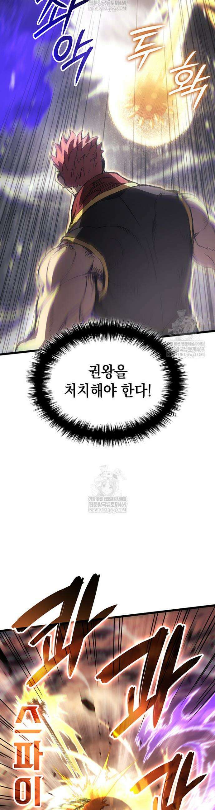 권왕전생 122화 8