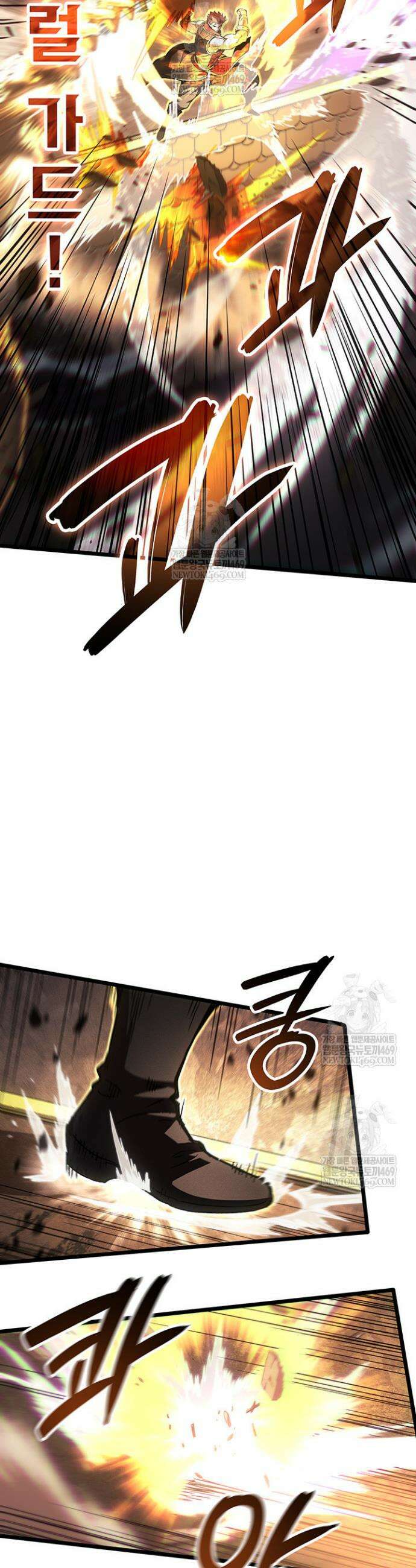 권왕전생 122화 9