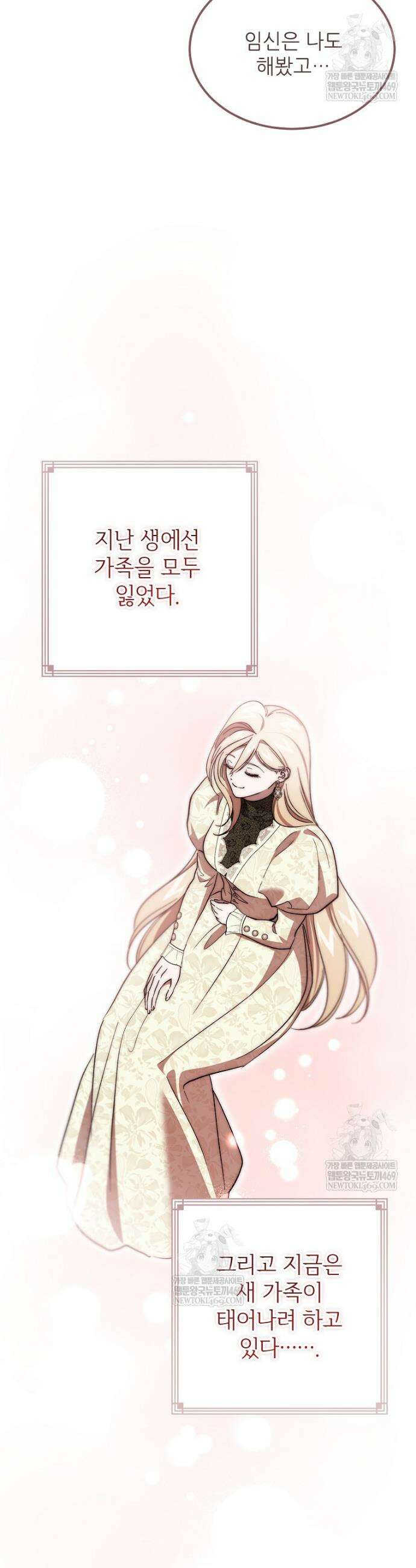 악마는 레이디를 키운다 106화 6